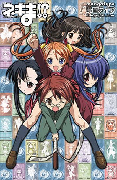 The image “http://japanimotion.files.wordpress.com/2007/05/negima.jpg” cannot be displayed, because it contains errors.